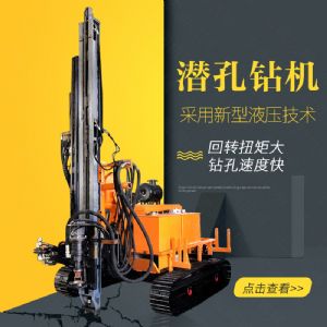 生產履帶式潛孔鉆機，全液壓潛孔鉆機廠家